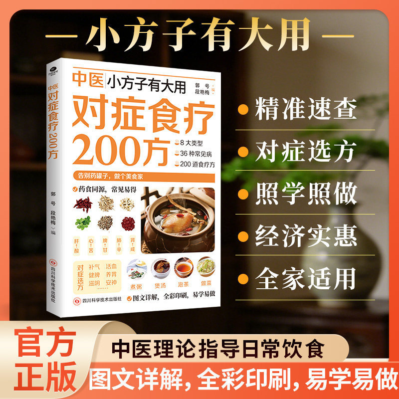Herbal Wellness Recipes - 200 рецептов диетической терапии на основе