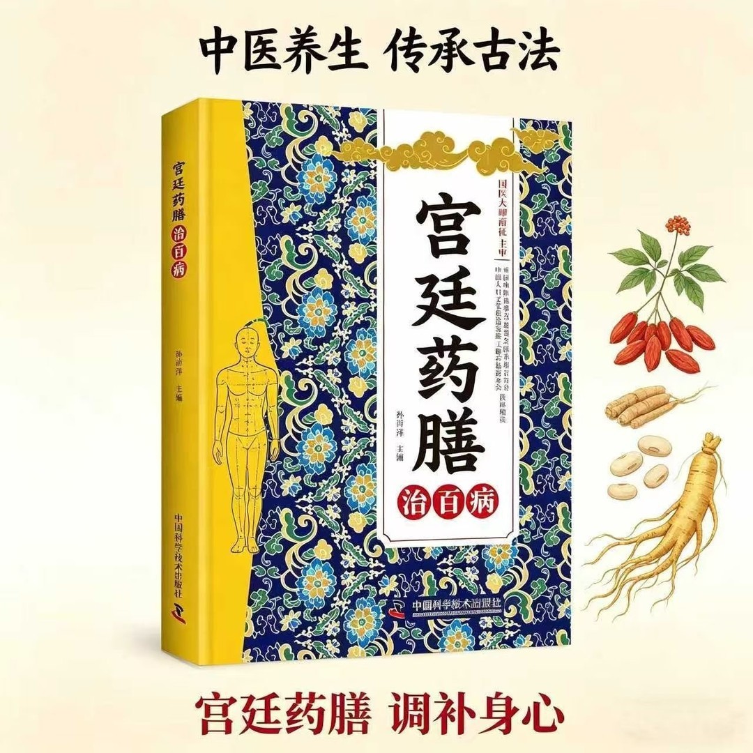Книга домашних средств народно – обзор и цена Herbal Wellness Formula