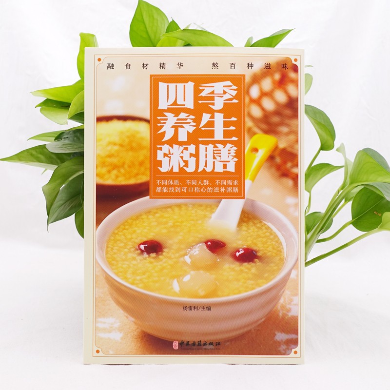 Полная книга о сезонном оздоро – обзор и цена Herbal Wellness Recipes
