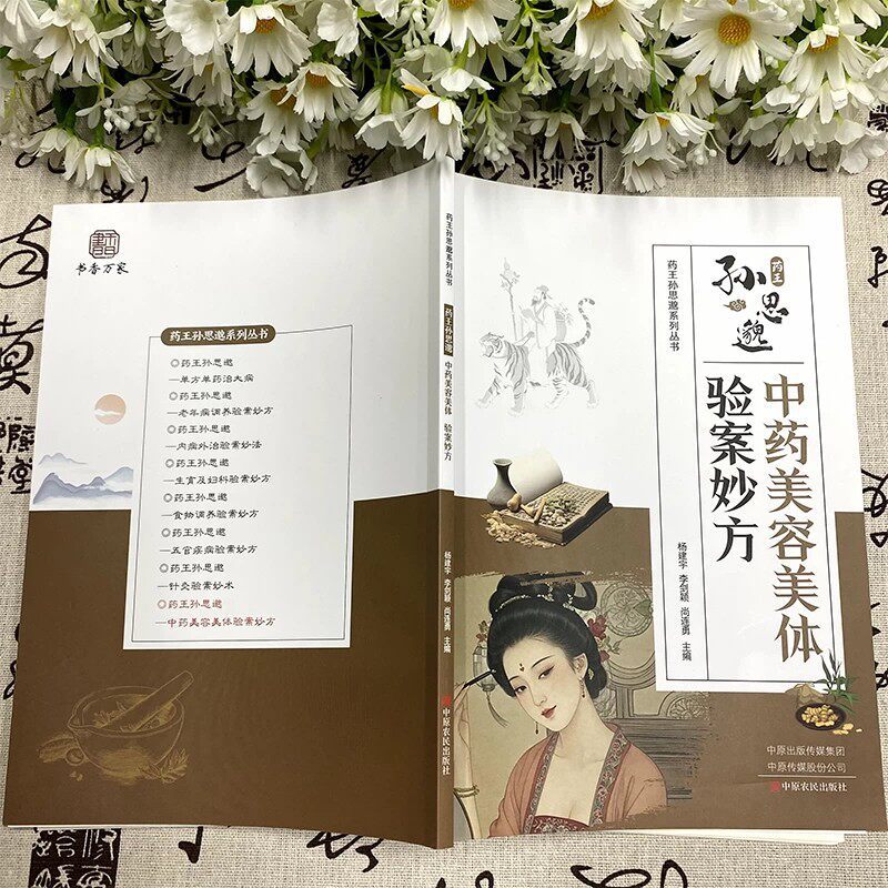 Секреты красоты и оздоровления – обзор и цена Herbal Wellness Recipes